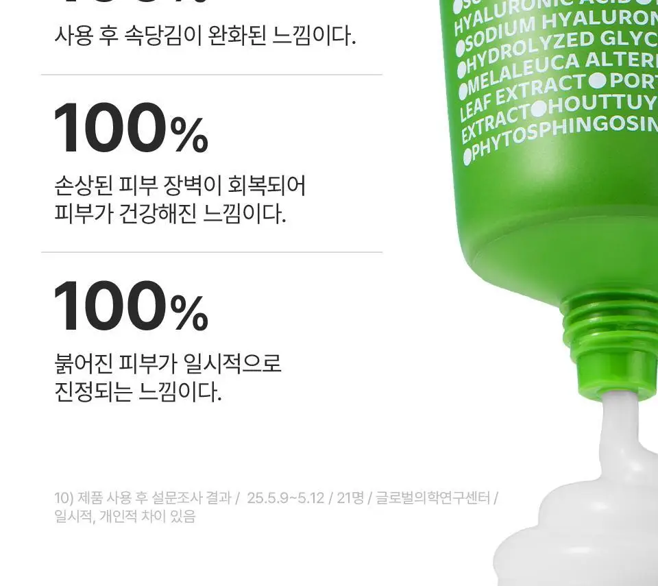 [망곰 콜라보] 아이소이 모이스춰 닥터 장수진 수분크림 100ml 대용량 기획 (+10ml+맥세이프 카드지갑) 상세페이지 25